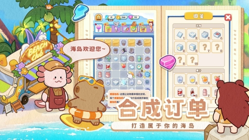 动物海岛4