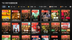 畅常看TV版截图8