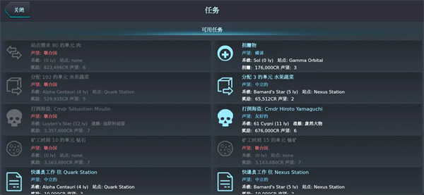 银河系基因组正版4