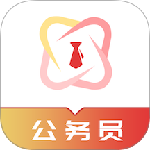 公务员易题库最新版