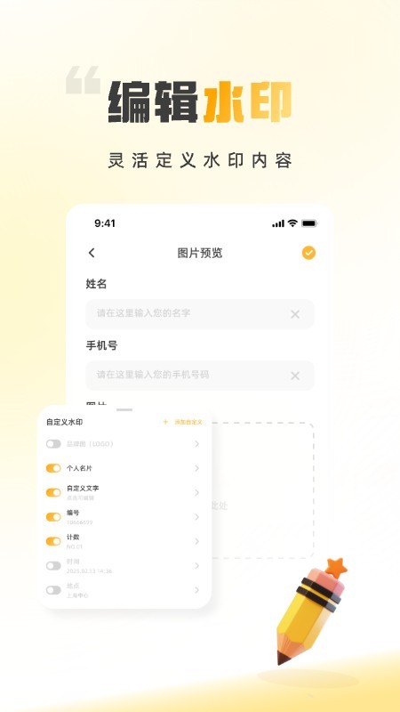 时间地点相机大师截图2