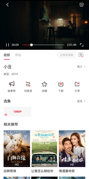 易火影视免费版截图3