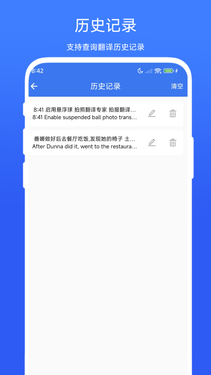 海飞拍照翻译专家截图1