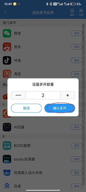 冰心多开3
