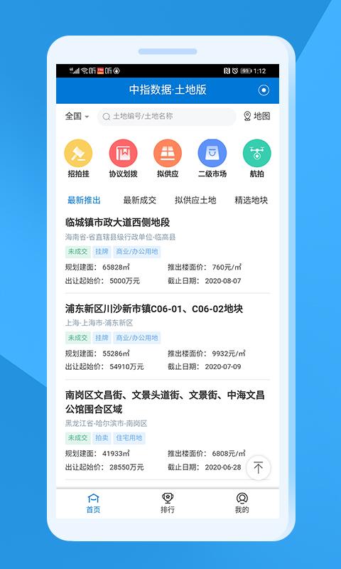 中指云手机版截图2