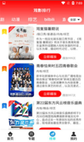 锤子追剧正版4