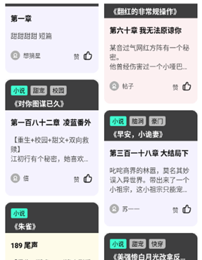 有盐免费轻小说截图3