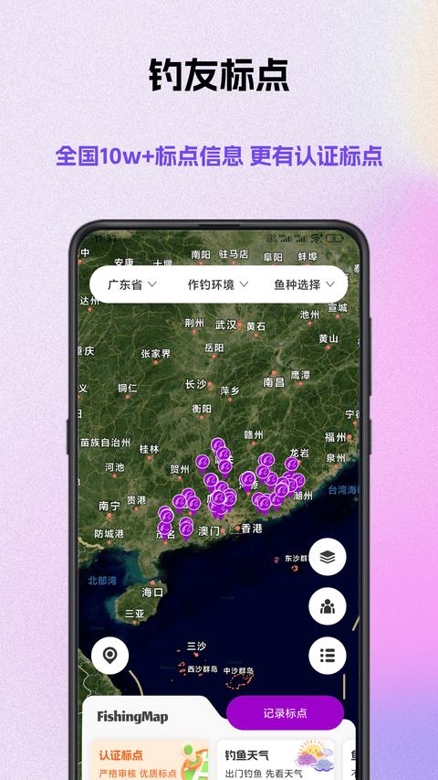 潜越截图2