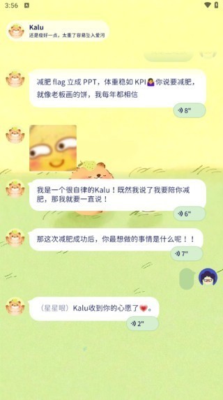 轻卡日常截图2