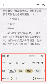 有盐免费轻小说截图8
