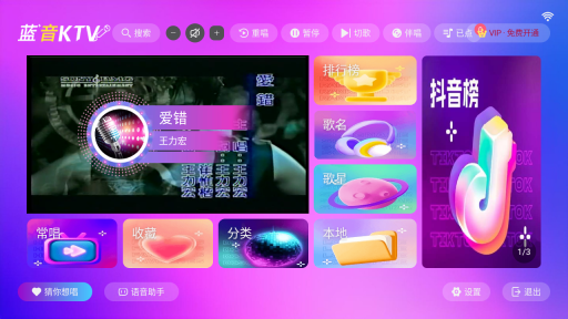 蓝音截图1