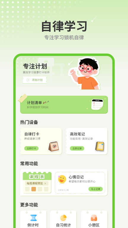 计划清单AI3