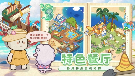 动物海岛1