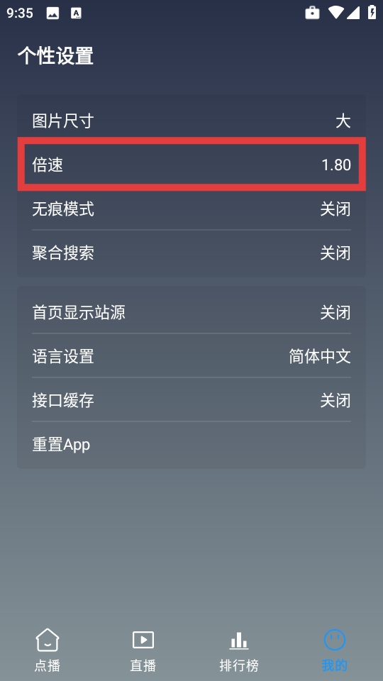 畅常看TV版截图1