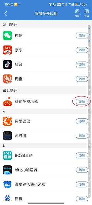 冰心多开4