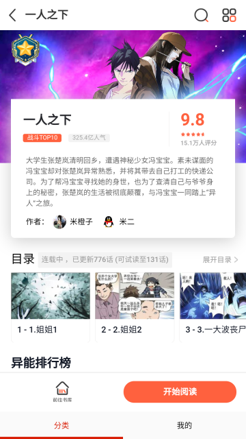 少女漫画截图3