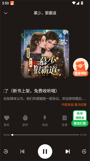 海马畅听1