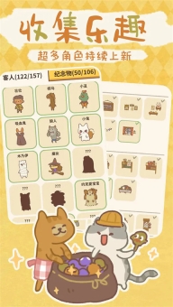 动物餐厅国际服进化版2