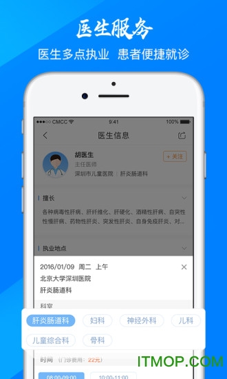 门诊大厅截图1