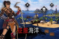海洋游牧者中文版3