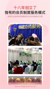 婚芭莎截图4