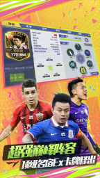 中超风云23