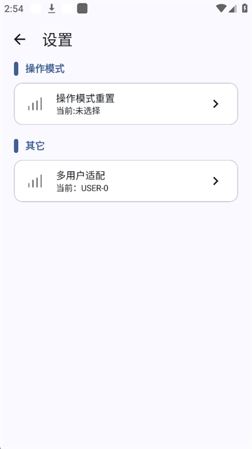 GameTools画质助手截图4