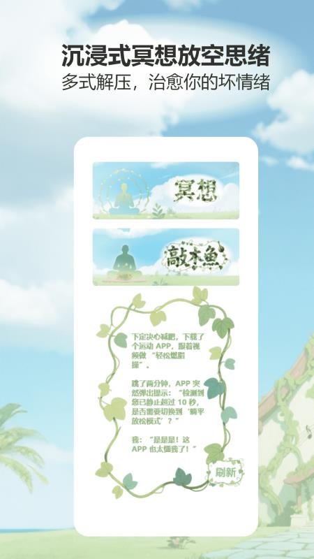 解压无忧馆最新版3