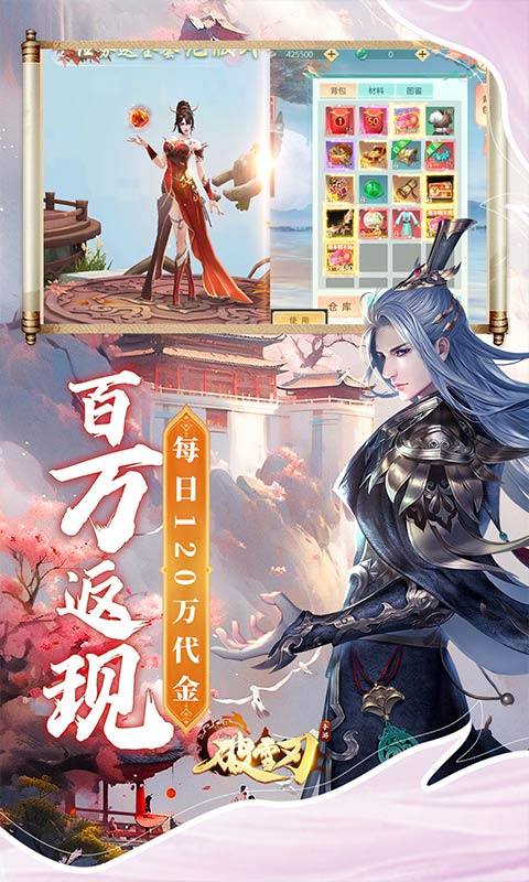 破雪刃3