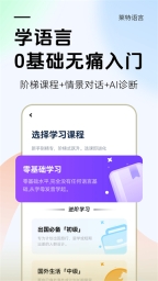 莱特阿拉伯语学习背单词截图1