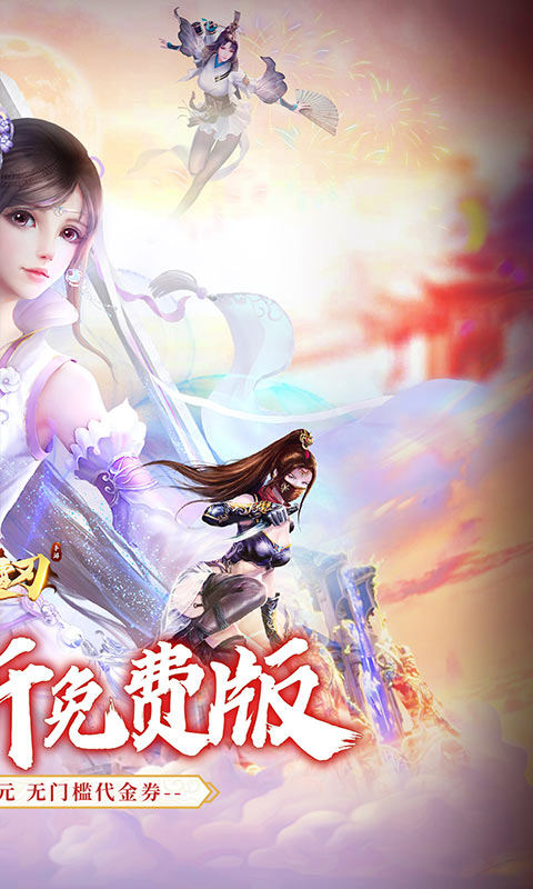 破雪刃2