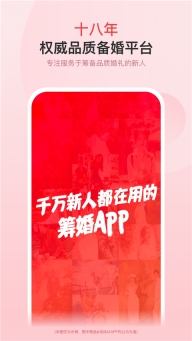 婚芭莎截图1