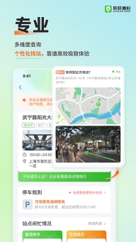 联联充电Pro 3