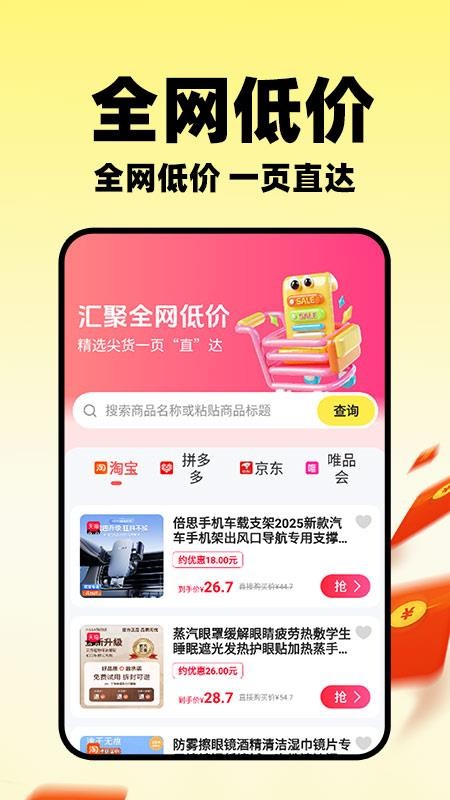小蚕外卖特惠截图4