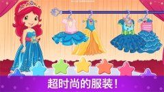 草莓甜心换装梦4