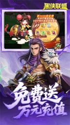 黑侠联盟（折送万充神将）3
