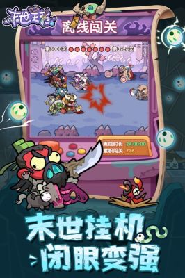 末世王者最新版3