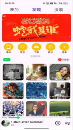 搜云音乐2