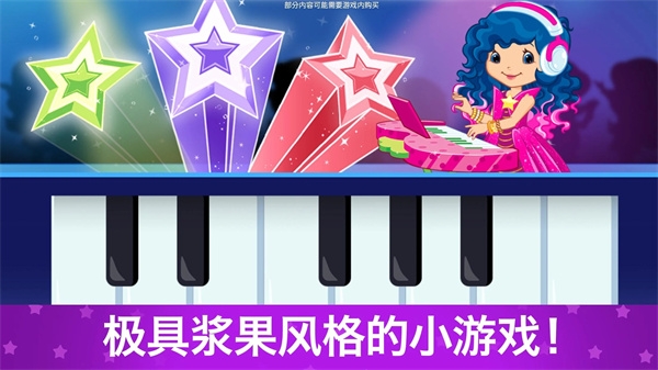 草莓甜心换装梦3