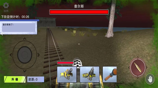 查尔斯恐怖火车2
