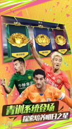 中超风云25
