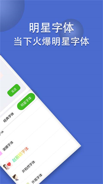 波澜炫字体截图3