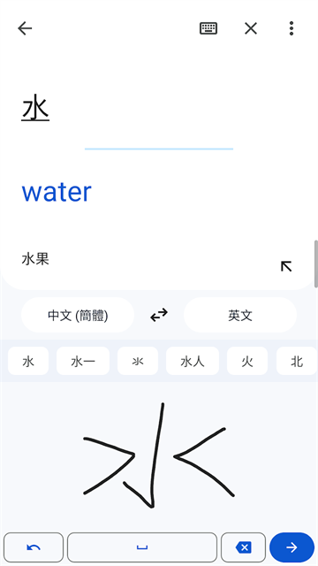 谷歌翻译正式版截图