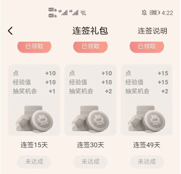 起点读书多账号签到看视频示意图