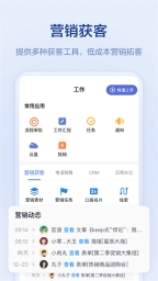 口袋助理截图