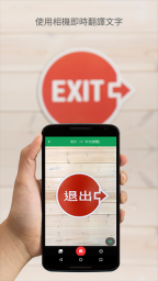 谷歌翻译正式版截图