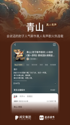 起点读书截图