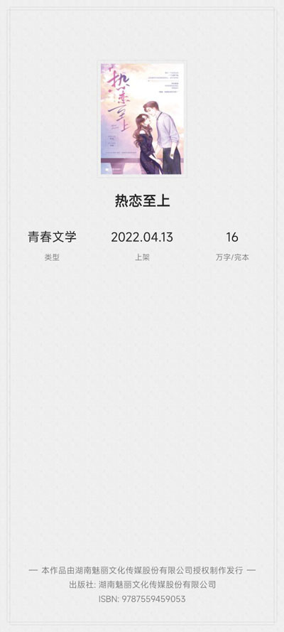 起点读书书架界面及小说点击示意图