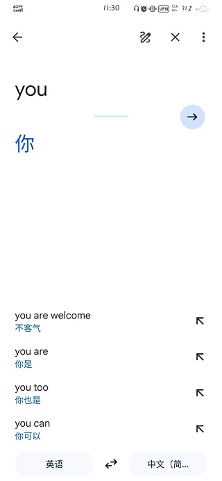 谷歌翻译实时翻译效果示例
