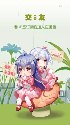 哔哩哔哩概念版截图